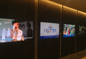 DID, Video Wall, Multiision